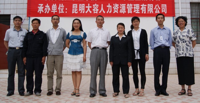昆明大容人力资源有限公司领导与sunbet申搏部分领导合影留念